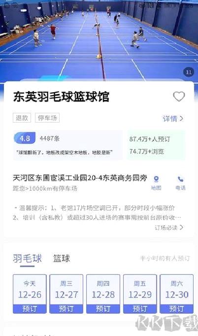 趣运动官方新版 v3.2.1