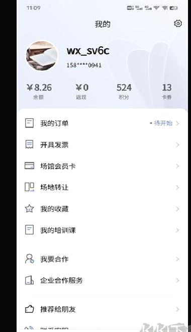 趣运动官方新版 v3.2.1