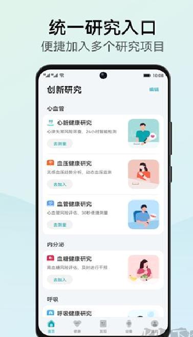 华为创新研究应用 v12.0.1