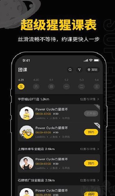 超级猩猩 v2.64.6