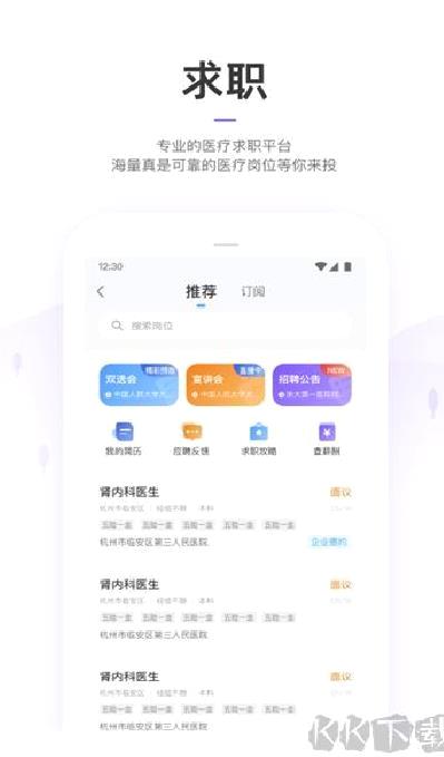 丁香园 v10.3.0