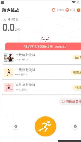律跑最新版 v6.0.4