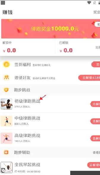 律跑最新版 v6.0.4