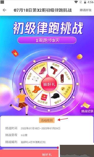 律跑最新版 v6.0.4