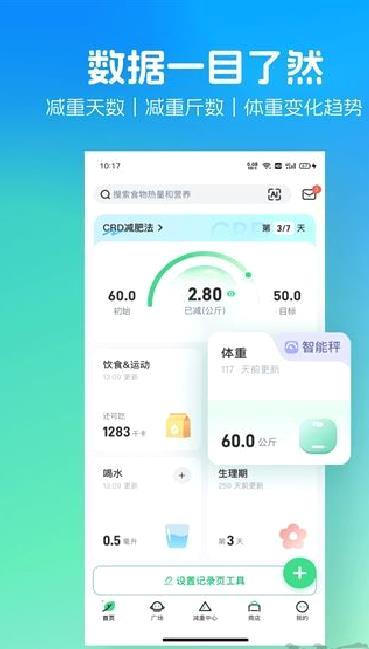 薄荷健康 v13.0.16