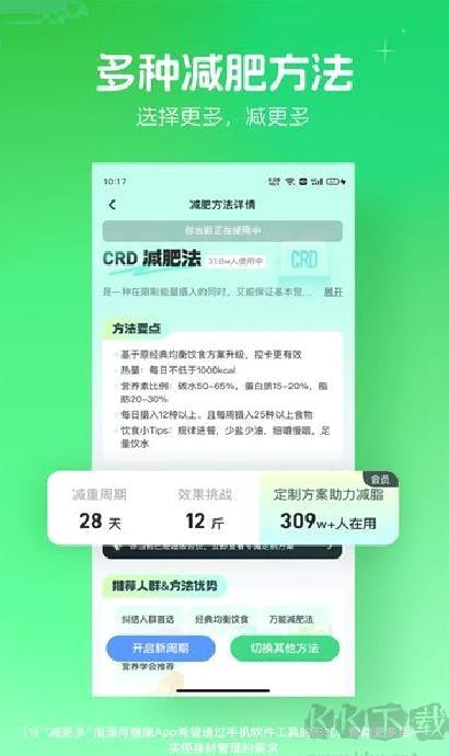 薄荷健康 v13.0.16