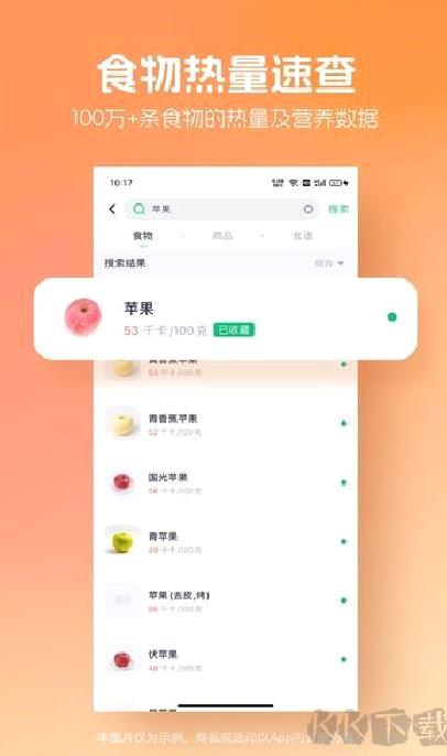 薄荷健康 v13.0.16