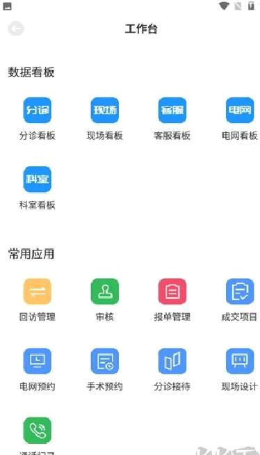 宏脉医生 v4.2.5.7