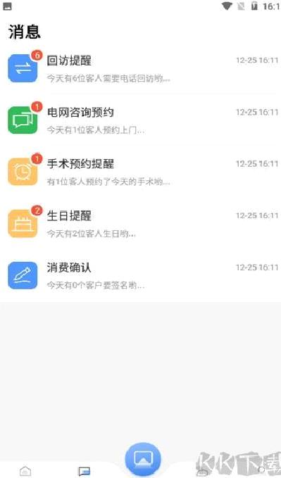 宏脉医生 v4.2.5.7