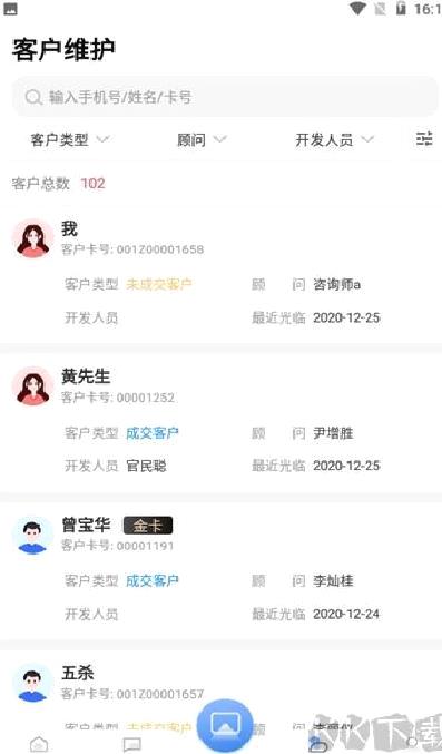 宏脉医生 v4.2.5.7
