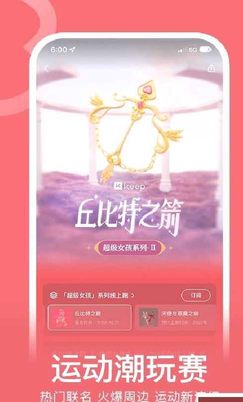 keep健身安卓版 v8.3.120手机版