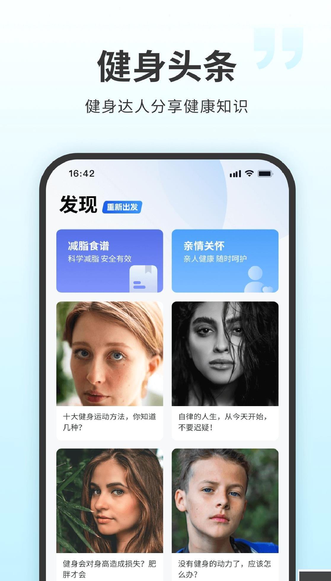 7分钟全身锻炼App安卓版 v4.4.4