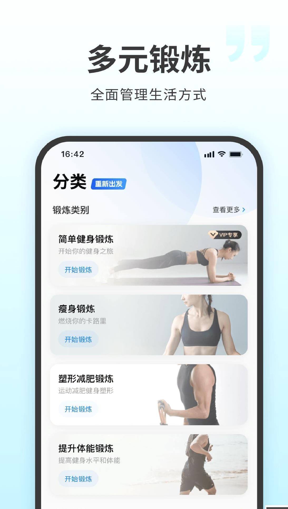 7分钟全身锻炼App安卓版 v4.4.4