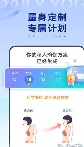 每日瑜伽最新版 v9.65.3