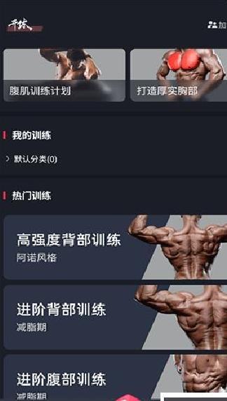 gofit开练安卓版 v6.0.5