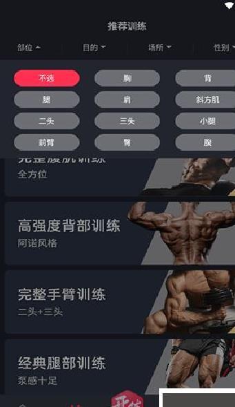 gofit开练安卓版 v6.0.5