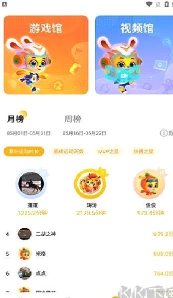 萝卜长高运动正式版 v1.3.3