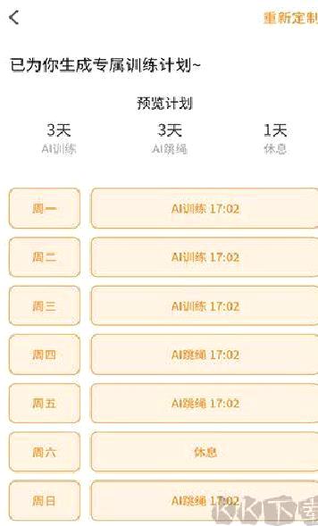 萝卜长高运动正式版 v1.3.3