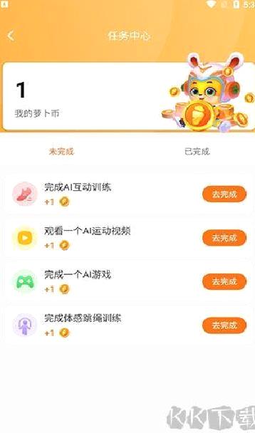 萝卜长高运动正式版 v1.3.3
