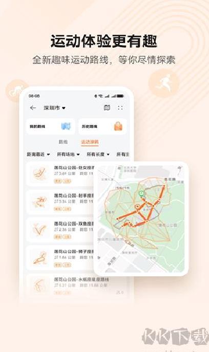 华为运动健康beta版 v15.0