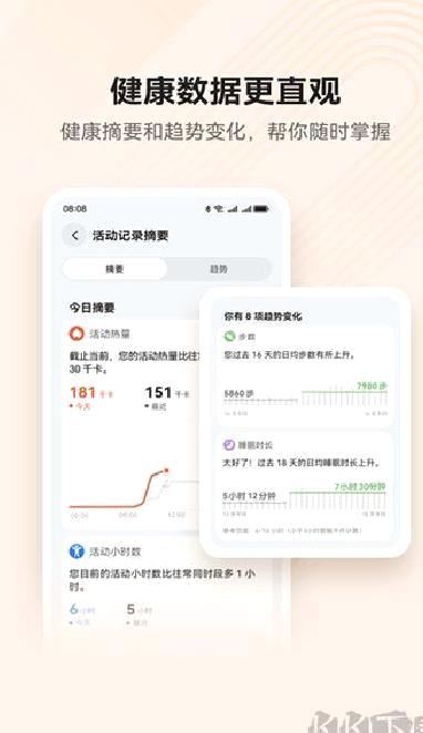华为运动健康beta版 v15.0