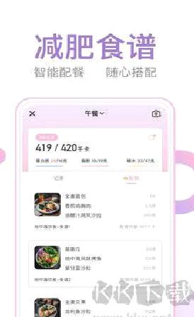 体重小本正版 v6.5.3
