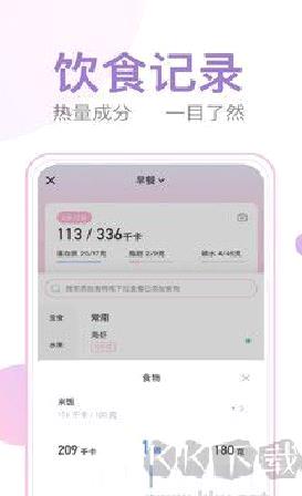 体重小本正版 v6.5.3