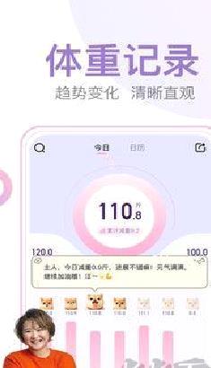 体重小本正版 v6.5.3