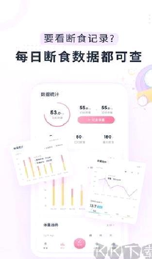 小柚轻断食安卓版 v3.9.7
