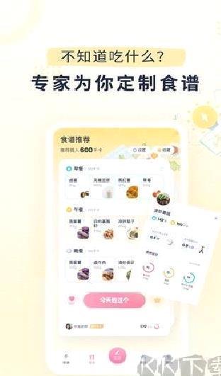 小柚轻断食安卓版 v3.9.7