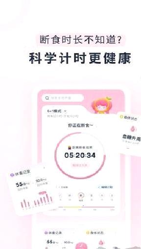 小柚轻断食安卓版 v3.9.7
