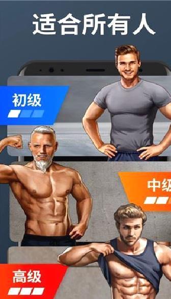 私人健身教练app v1.6.1中文版