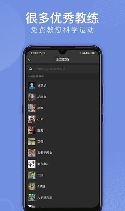 会跑app v2.7.78最新版