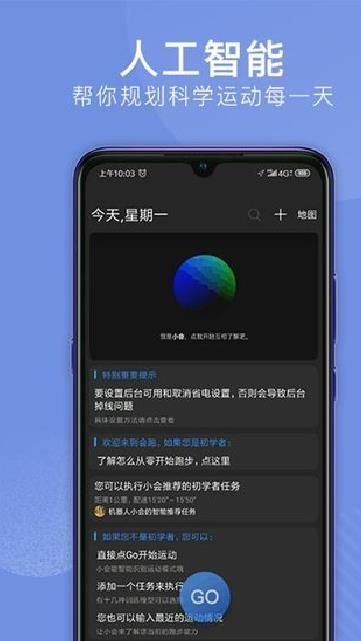 会跑app v2.7.78最新版