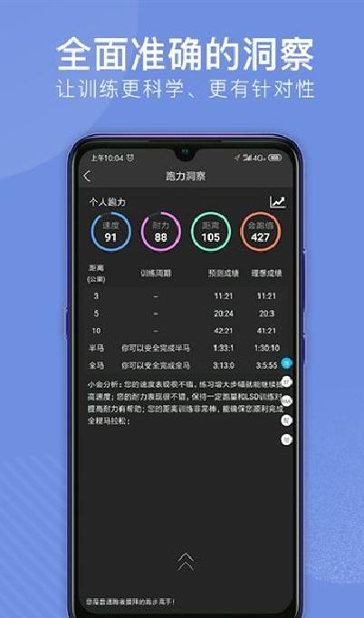 会跑app v2.7.78最新版