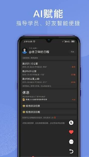 会跑app v2.7.78最新版