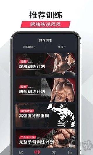 开练健身最新版 v5.0.7