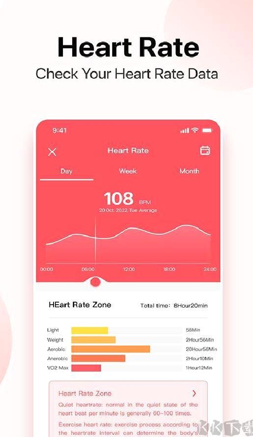 dafit手环app官网版 v2.8.3