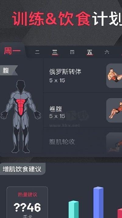 开练健身手机版 v3.4.5
