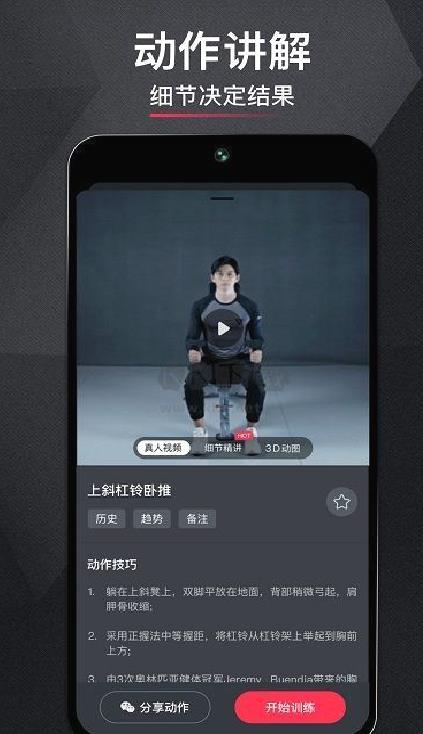 开练健身手机版 v3.4.5