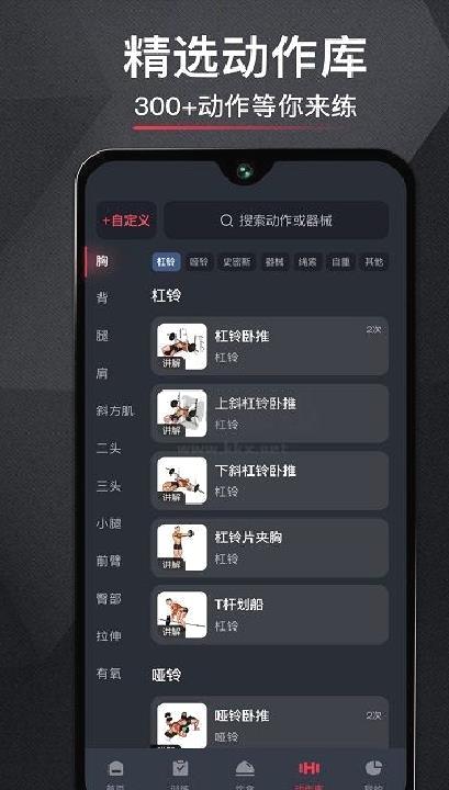 开练健身手机版 v3.4.5