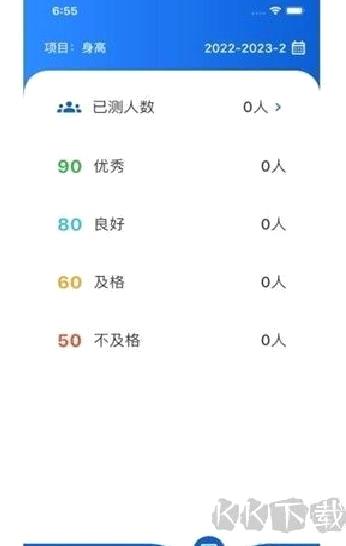 体测圈免费版 v2.5.144
