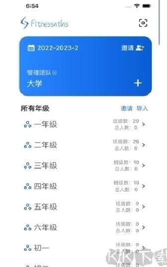 体测圈免费版 v2.5.144