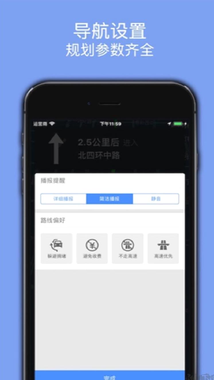 百斗导航去广告版 v3.4.0