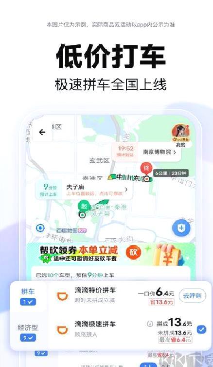 百度地图全新版 v20.14.30