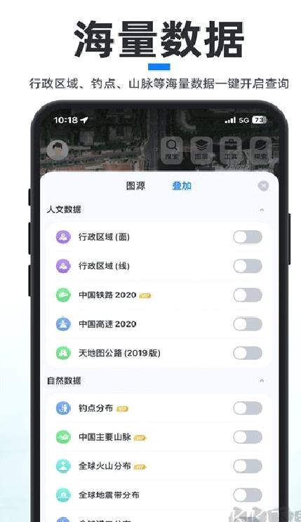 新知卫星地图最新版 v4.3.6