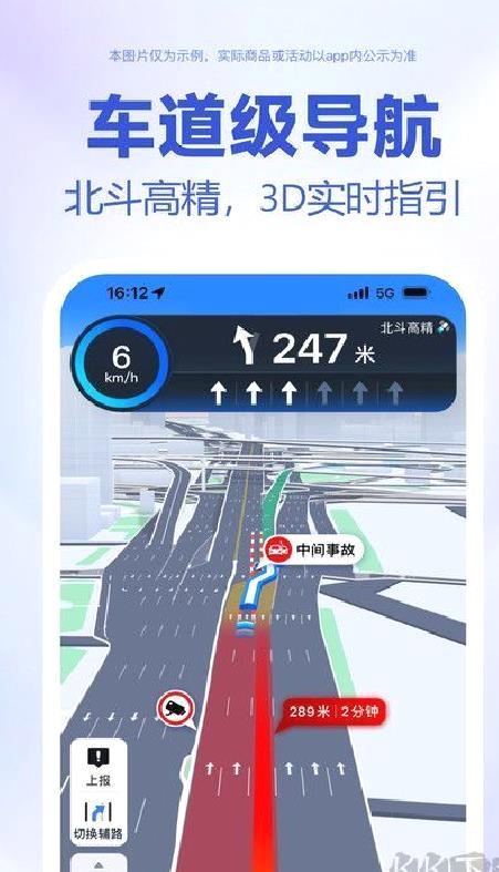 百度地图车机新版本 v20.15.0