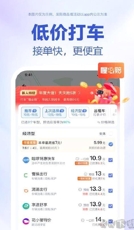百度地图车机新版本 v20.15.0