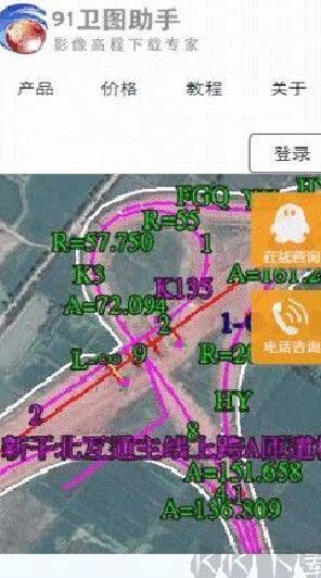 91卫图助手正版 v3.9.4