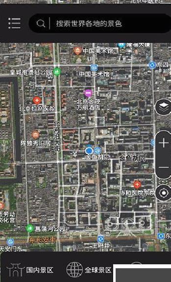 全球街景高清地图免费版 v1.2.0